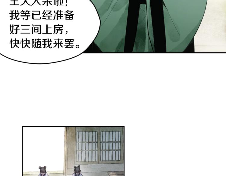 八十一道超纲题漫画,第9话 尸变2图