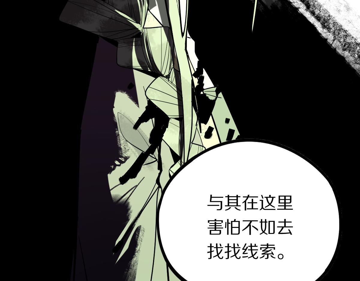 八十一道超纲题漫画,第166话 娉礼1图
