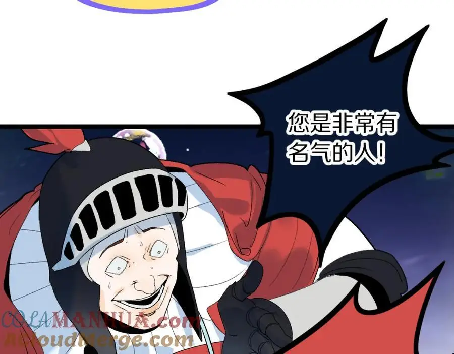 八十一道超纲题漫画,第216话 萝卜炖煮1图