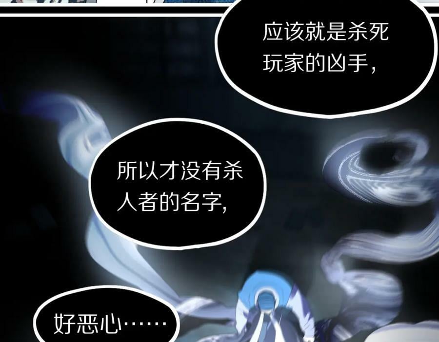 八十一道超纲题漫画,第200话 背刺1图
