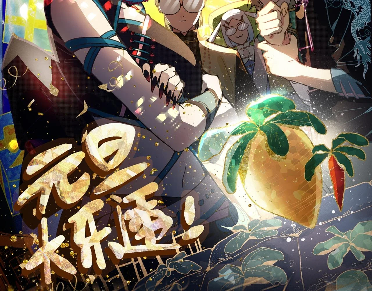 八十一道超纲题漫画,第181话 再遇故人2图