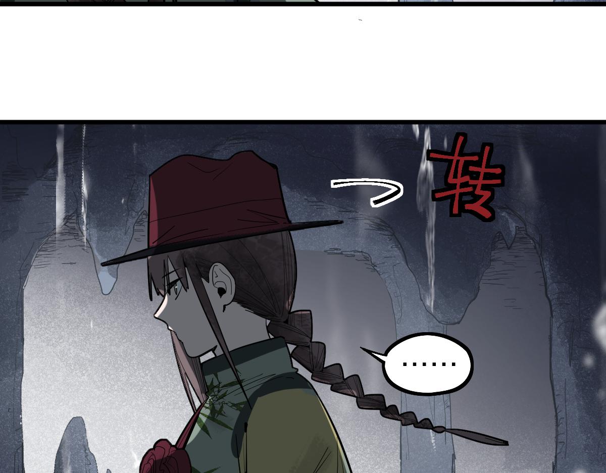 八十一道超纲题漫画,第166话 娉礼2图