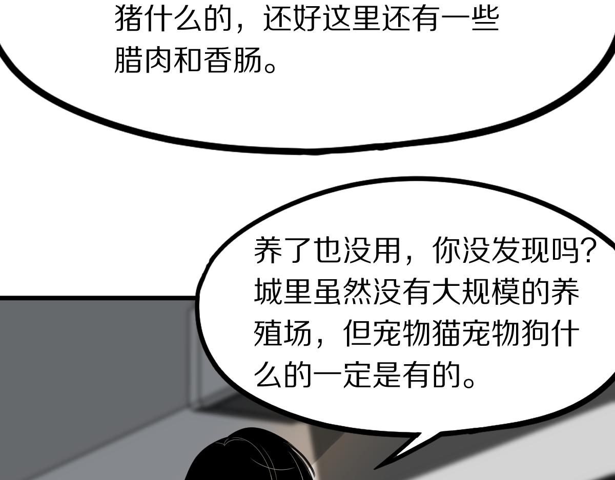 八十一道超纲题漫画,第135话 暗黑西游副本开启！2图