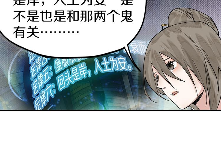 八十一道超纲题漫画,第15话 人走阳关道2图