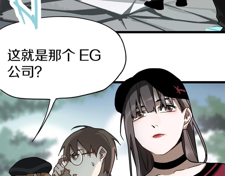八十一道超纲题免费阅读下拉式漫画,第27话 塔罗牌是什么鬼1图