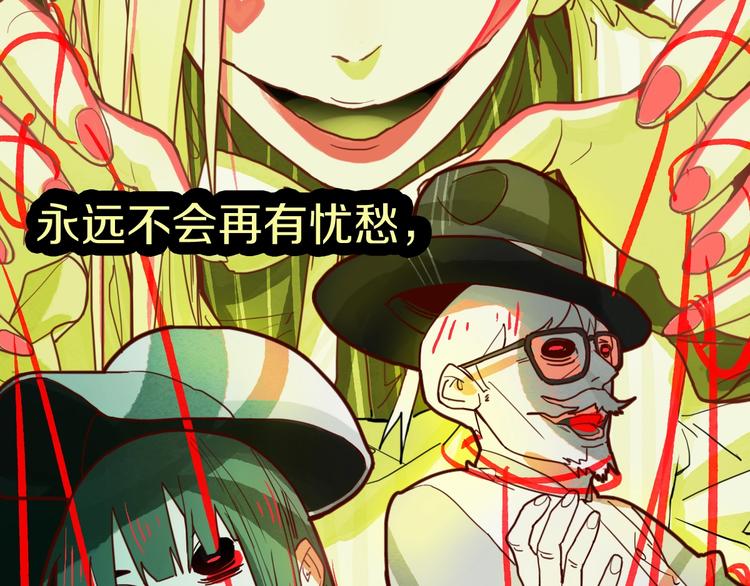 八十一道超纲题漫画,第36话 无证之秘2图