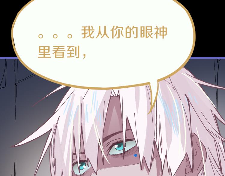 八十一道超纲题漫画,第78话 杀心1图