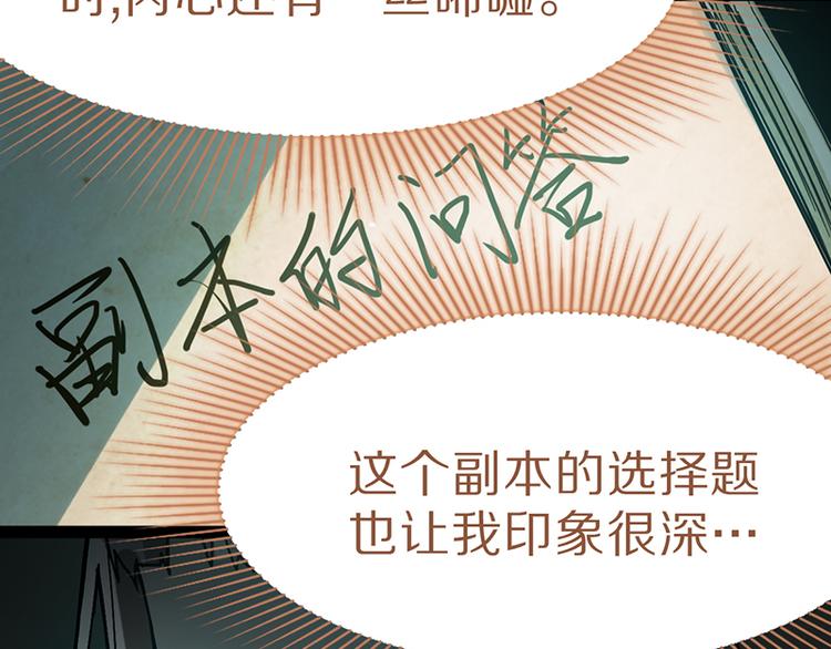 八十一道超纲题漫画,第68话 关于康的回忆1图