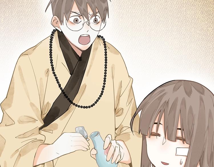 八十一道超纲题漫画,第18话 失踪1图