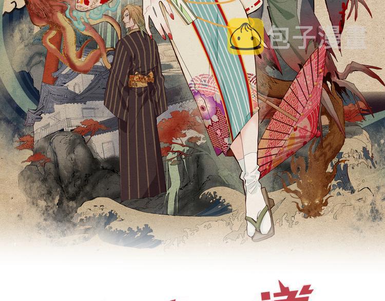 八十一道超纲题漫画,第67话 末日线索2图