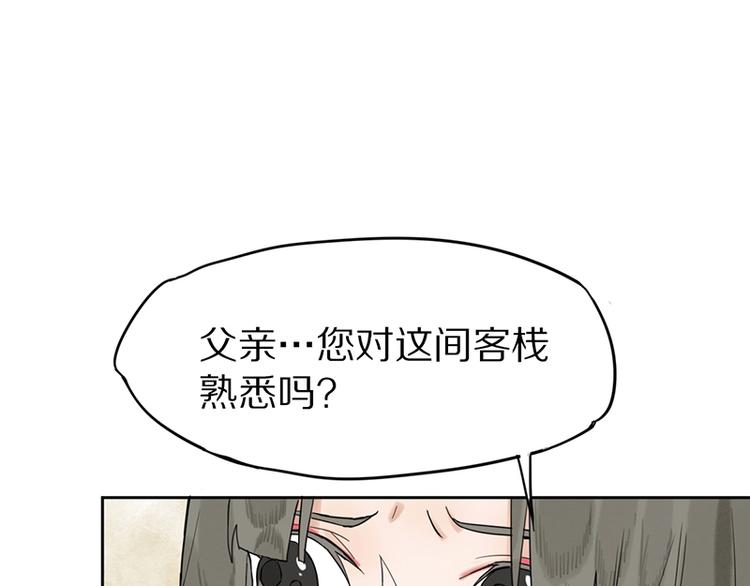 八十一道超纲题漫画,第15话 人走阳关道2图