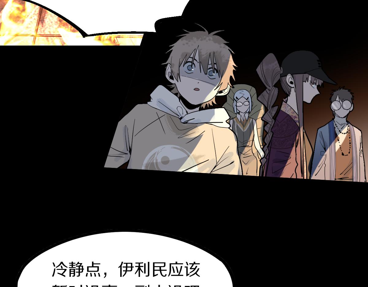 八十一道超纲题漫画,第165话 张世泽馆2图