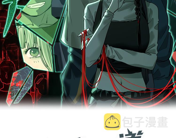 八十一道超纲题完整漫画,第100话 旁观因果副本终结！2图