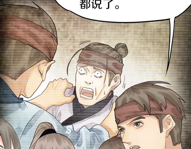 八十一道超纲题漫画,第23话 尸妻鬼妾2图