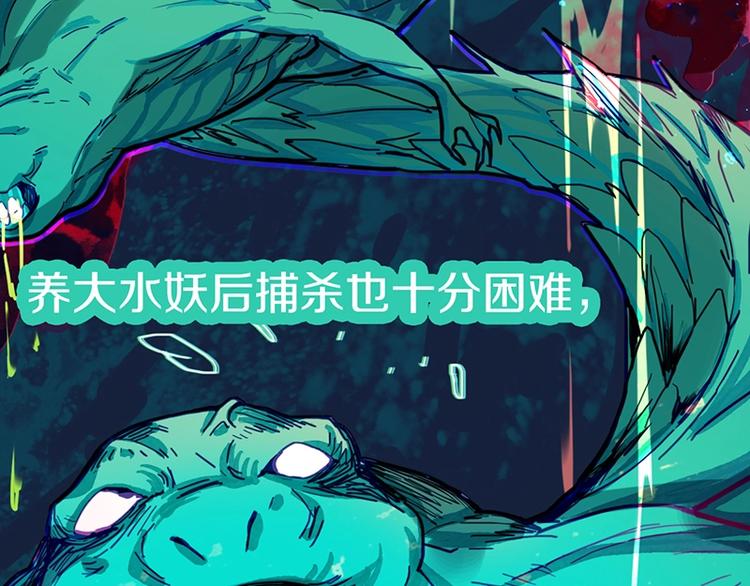 八十一道超纲题漫画,第36话 无证之秘2图