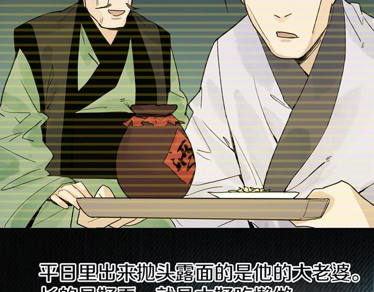 八十一道超纲题漫画,第15话 人走阳关道1图