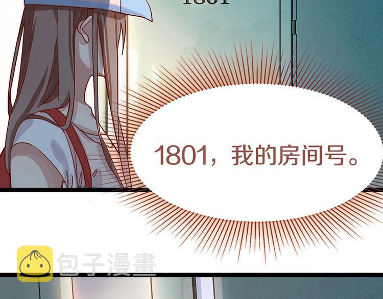 八十一道超纲题漫画,第28话 暗流涌动2图