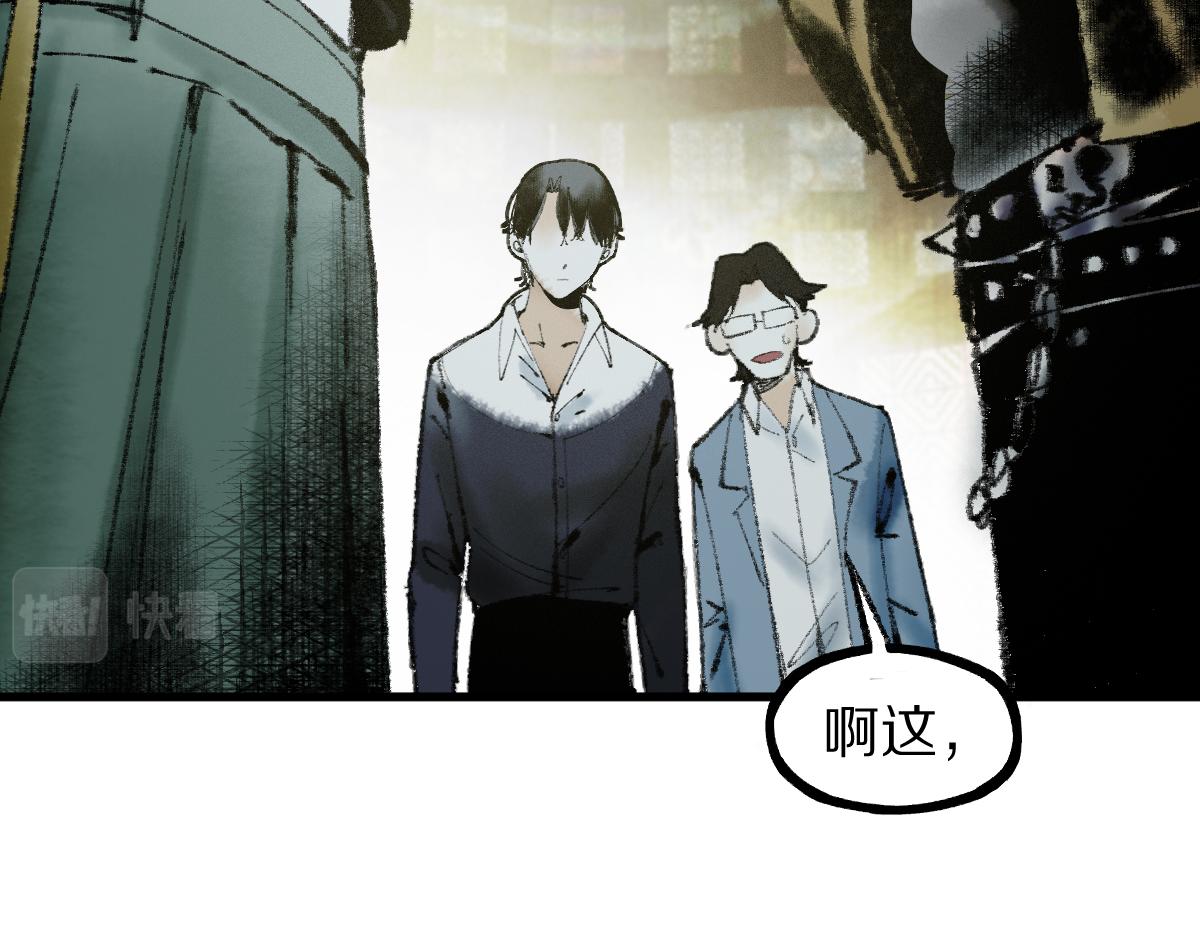 八十一道超纲题漫画,第136话 稳定非酋2图