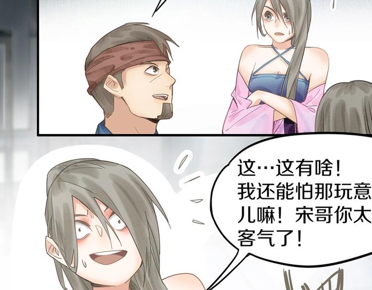 八十一道超纲题漫画,第15话 人走阳关道2图