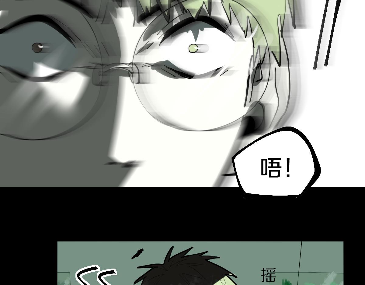 八十一道超纲题漫画,第166话 娉礼2图