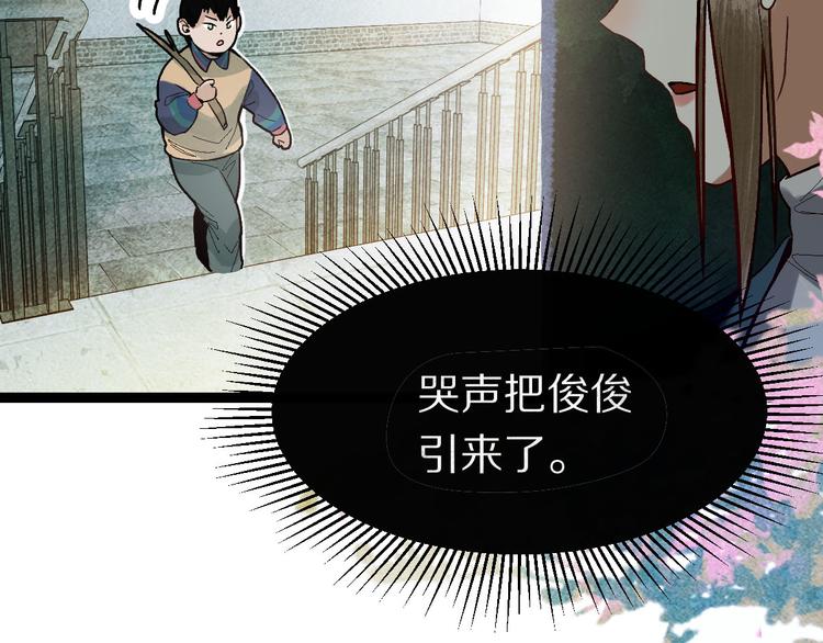 八十一道超纲题漫画,第99话 甜蜜开端1图