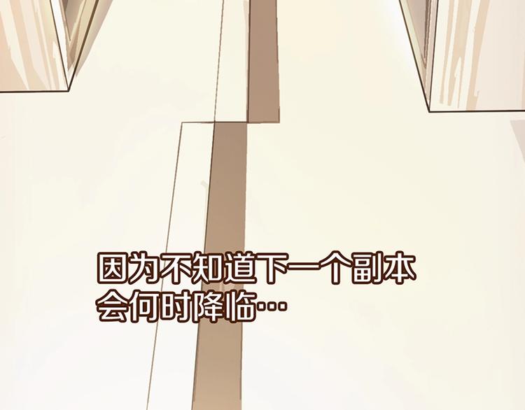八十一道超纲题漫画,第26话 系统升级2图