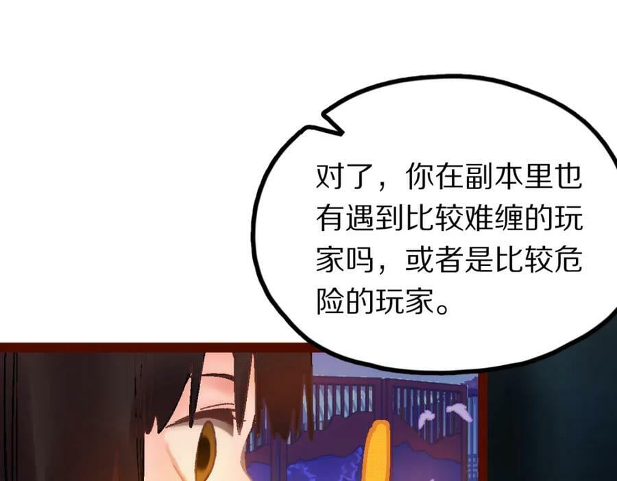 八十一道超纲题漫画,第184话 往事2图