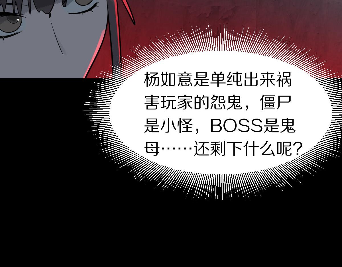 八十一道超纲题漫画,第174话 再遇张嫂1图