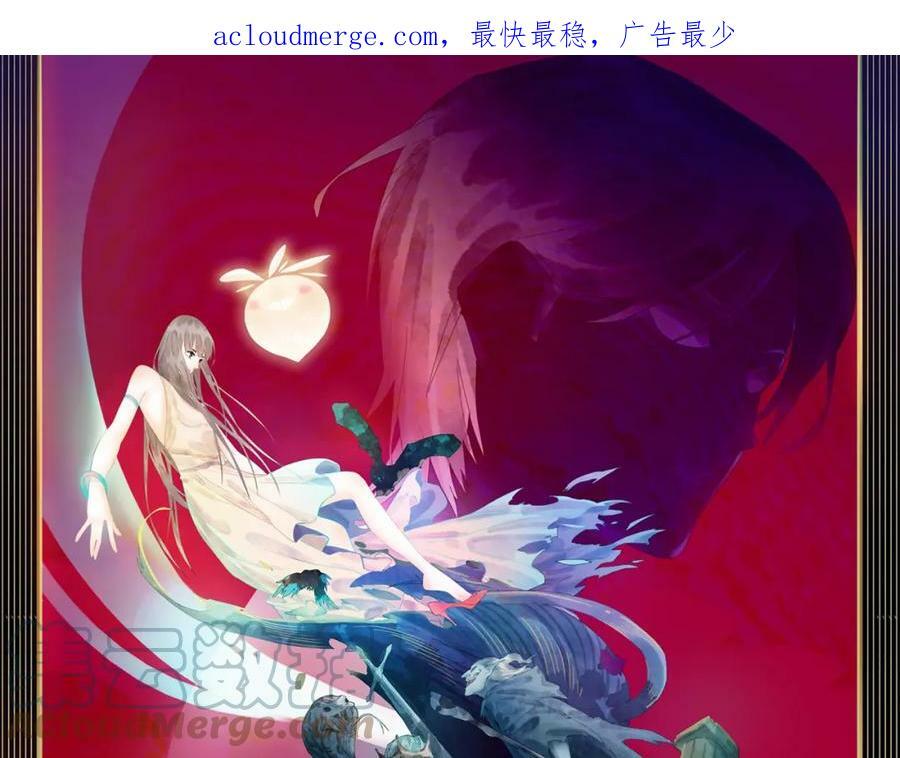 八十一道超纲题漫画,第186话 合作1图