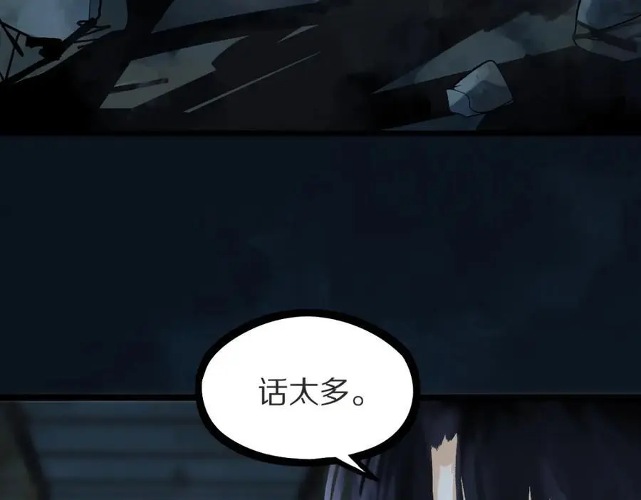 八十一道超纲题漫画,第220话 气血审判2图