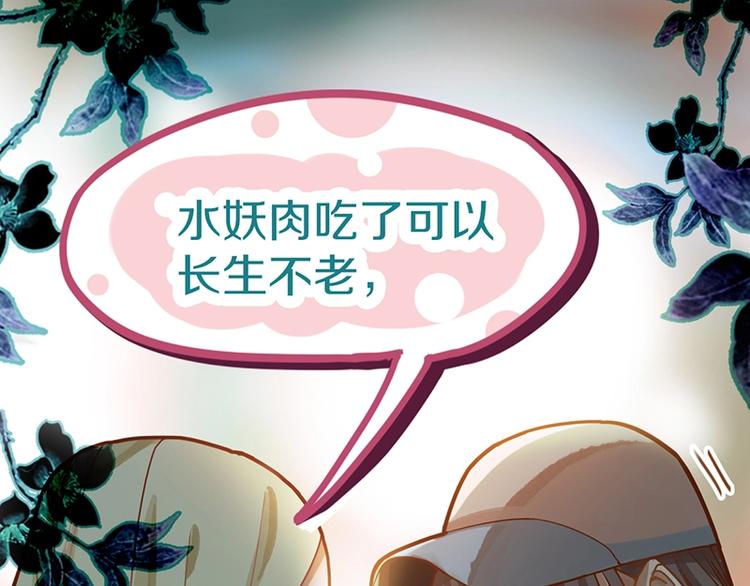 八十一道超纲题漫画,第36话 无证之秘1图