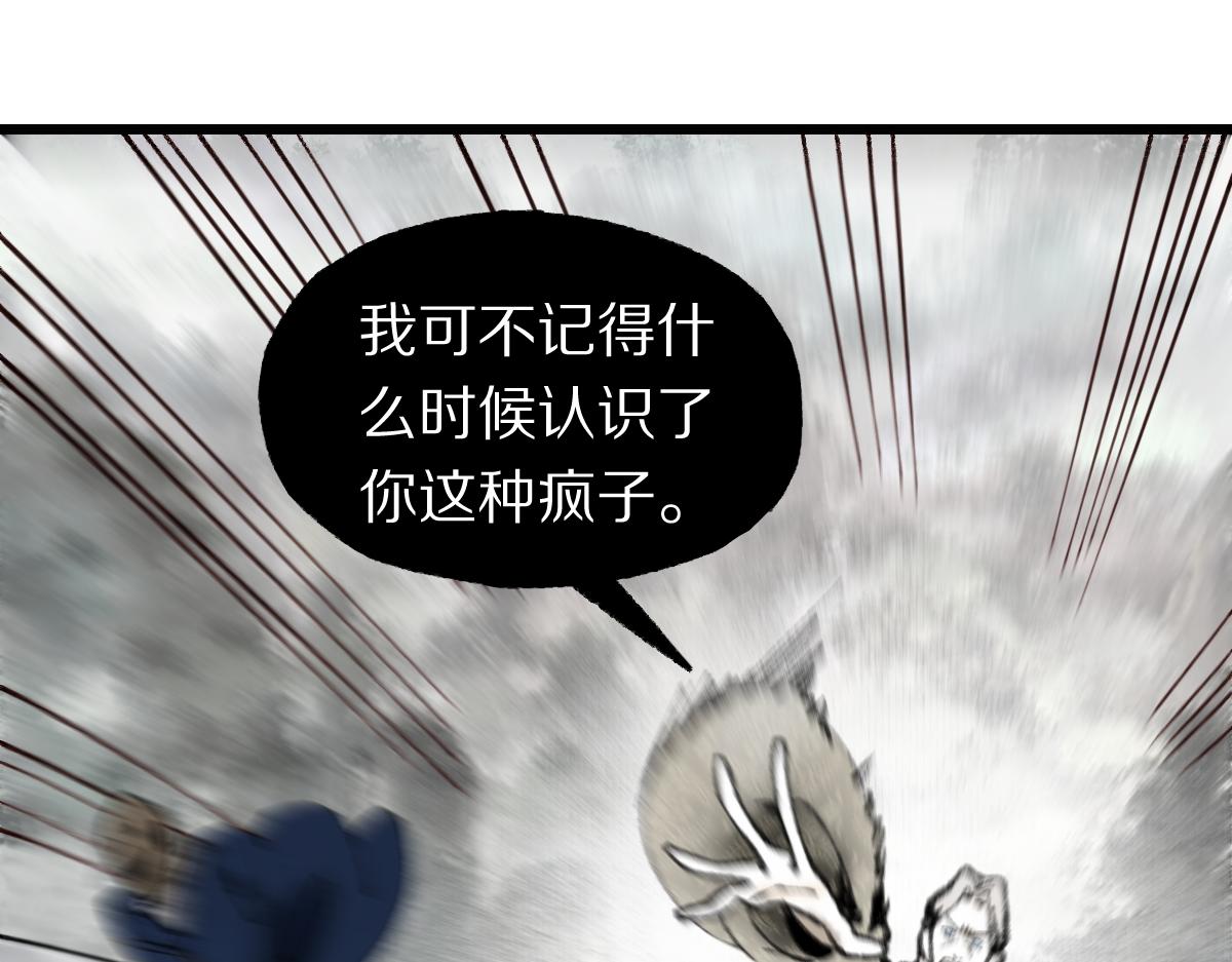 八十一道超纲题漫画,第148话 真正的战斗开始！2图