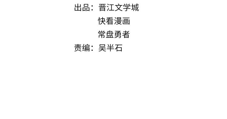 八十一道超纲题漫画,第5话 第一题结束2图