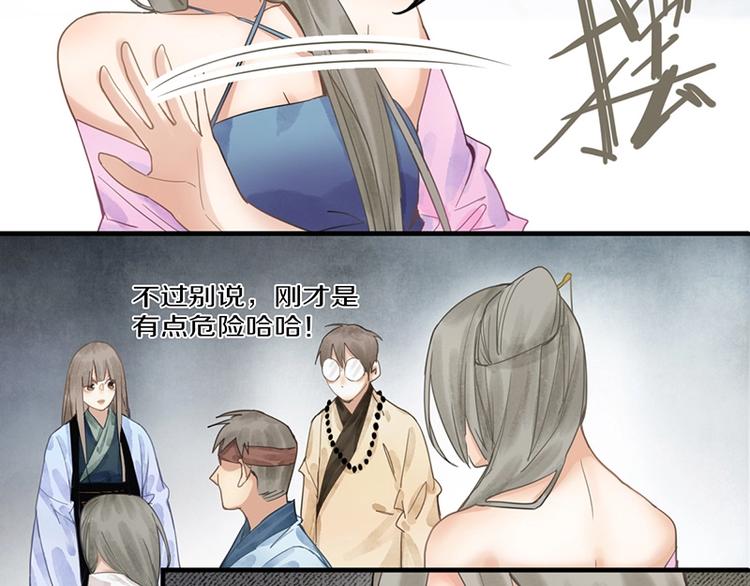 八十一道超纲题漫画,第15话 人走阳关道1图