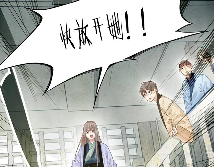八十一道超纲题漫画,第16话 惊变1图