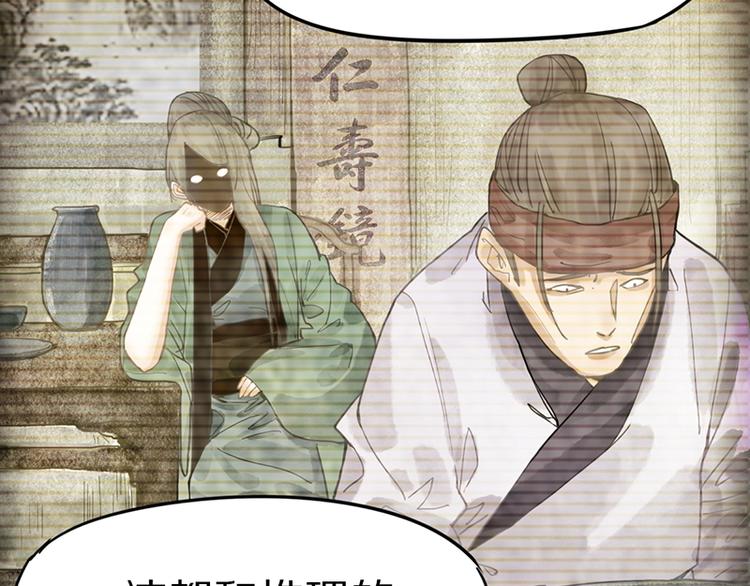 八十一道超纲题漫画,第23话 尸妻鬼妾2图