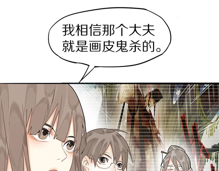 八十一道超纲题漫画,第18话 失踪1图