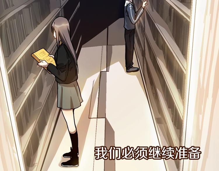 八十一道超纲题漫画,第26话 系统升级1图