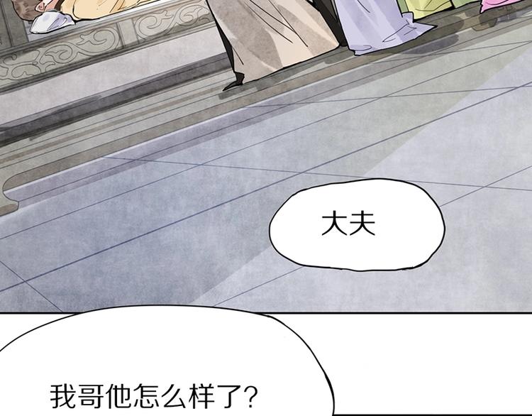 八十一道超纲题漫画,第12话 收获1图