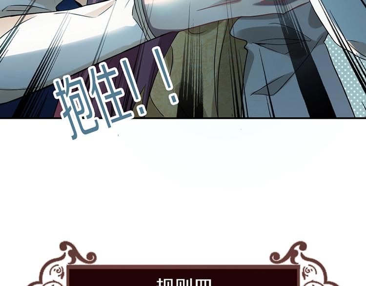 八十一道超纲题漫画,第3话 这个情人是逗比2图