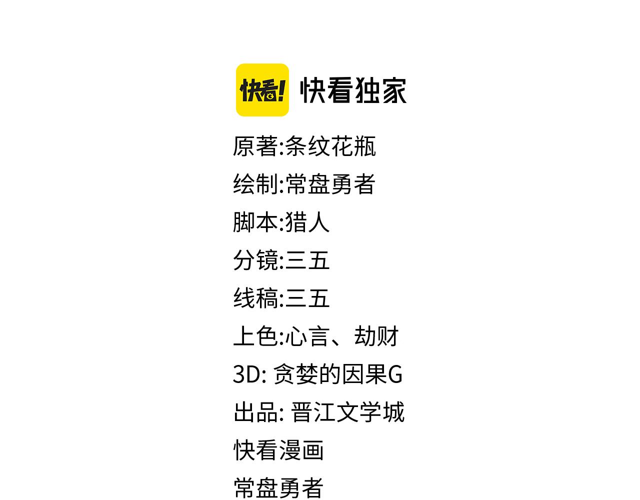 八十一道超纲题漫画,第165话 张世泽馆2图