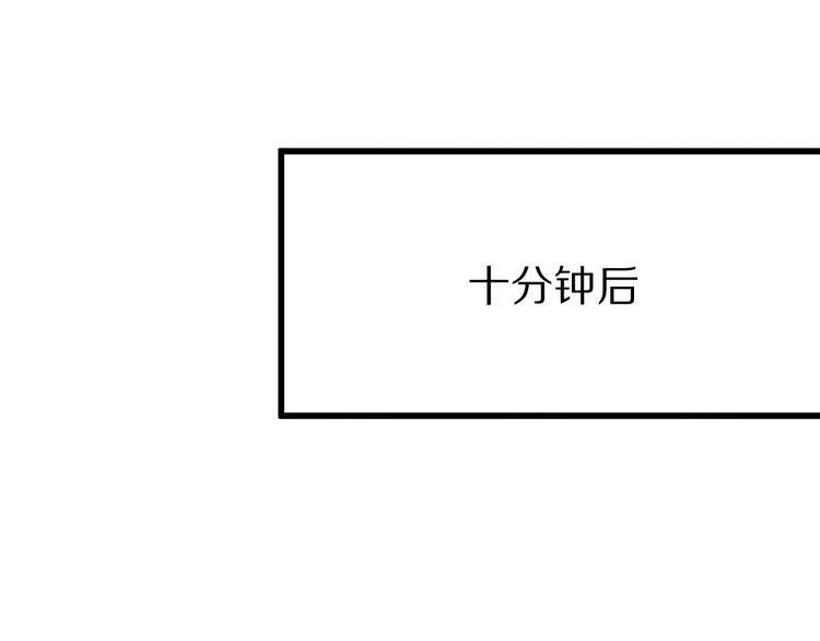 八十一道超纲题漫画,第101话 旁观因果副本回顾2图