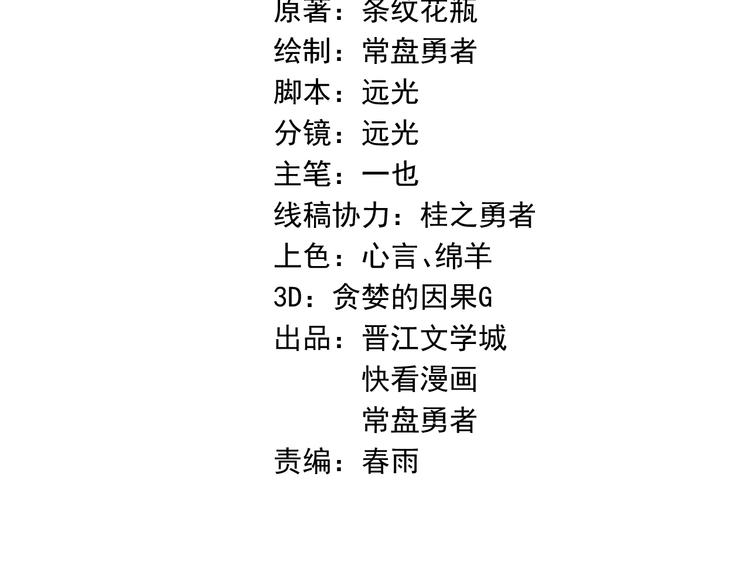 八十一道超纲题漫画,第53话 百鬼夜行副本！2图