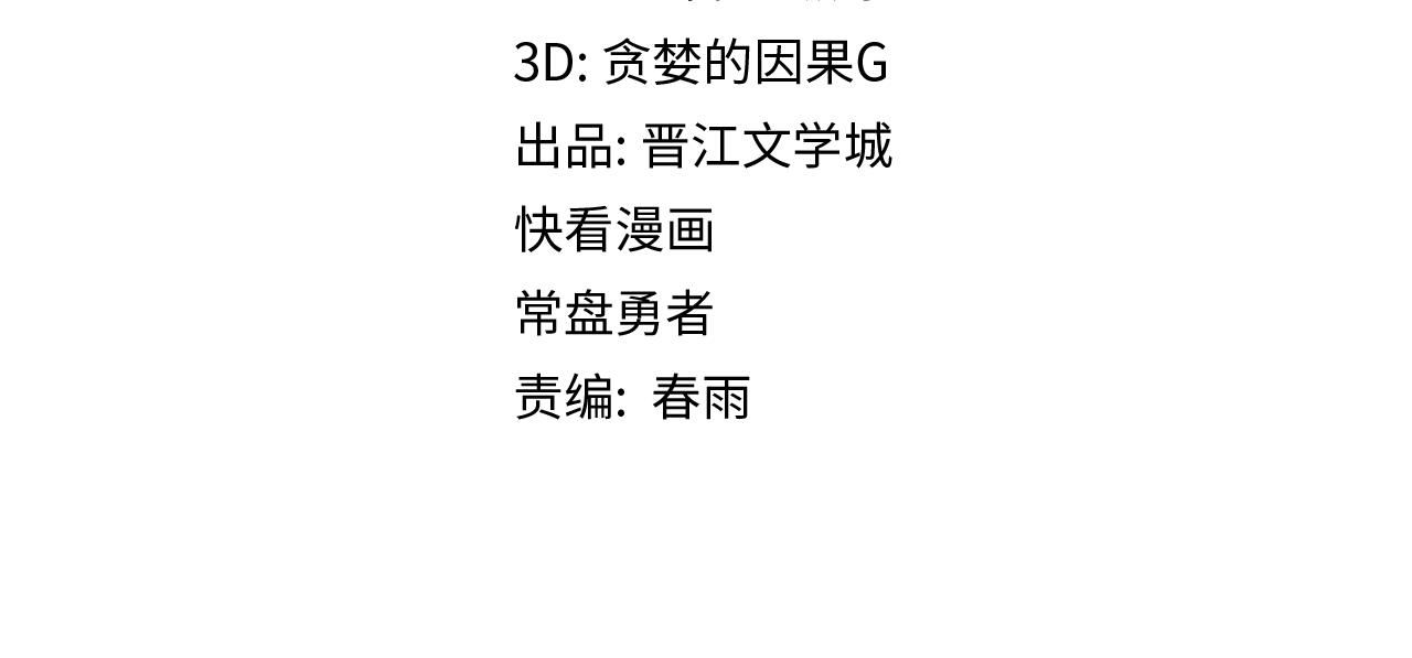 八十一道超纲题漫画,第133话 西门康2图