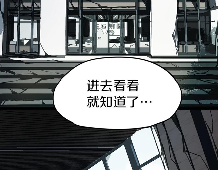 八十一道超纲题完整漫画,第27话 塔罗牌是什么鬼1图