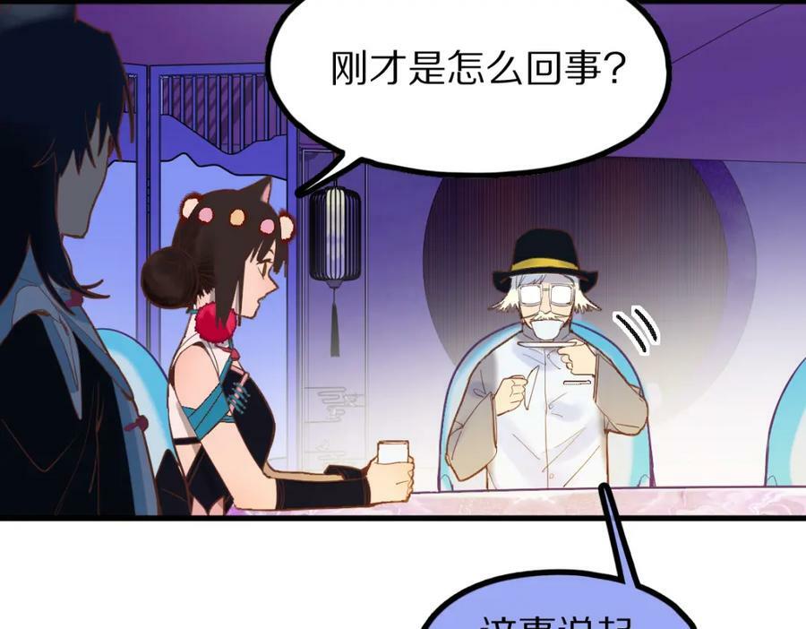 八十一道超纲题漫画,第184话 往事2图