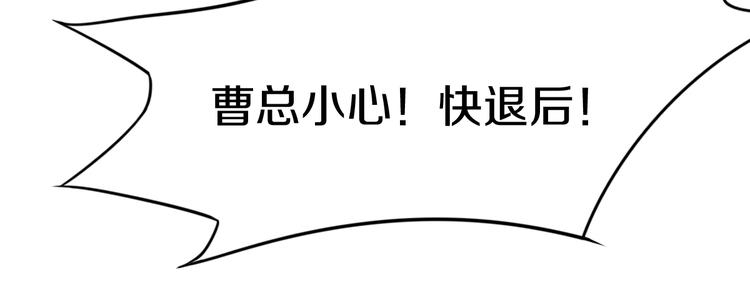 八十一道超纲题漫画,第29话 第一张卡牌2图