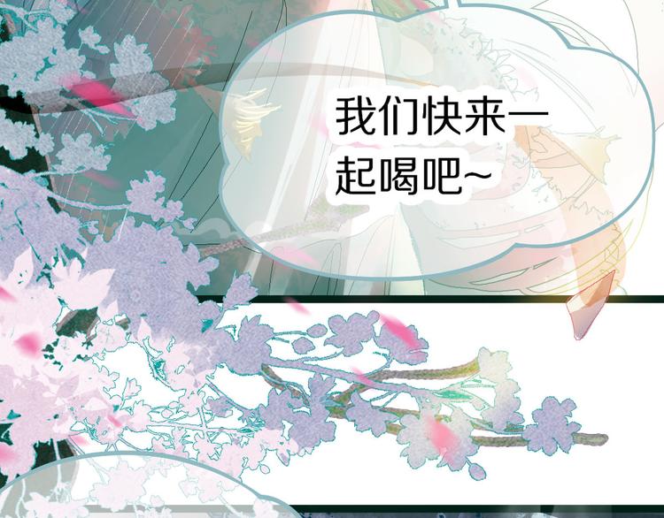 八十一道超纲题漫画,第99话 甜蜜开端2图