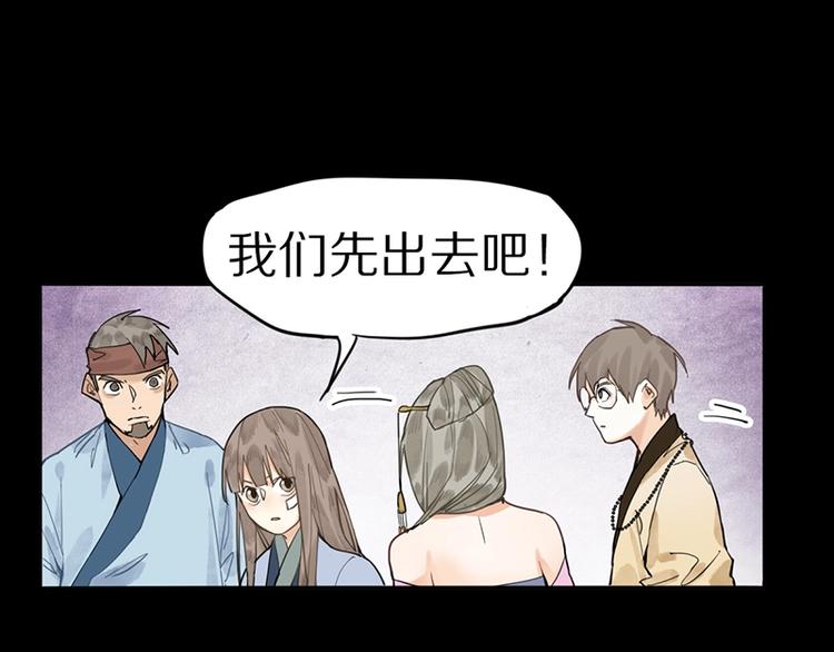 八十一道超纲题漫画,第18话 失踪2图