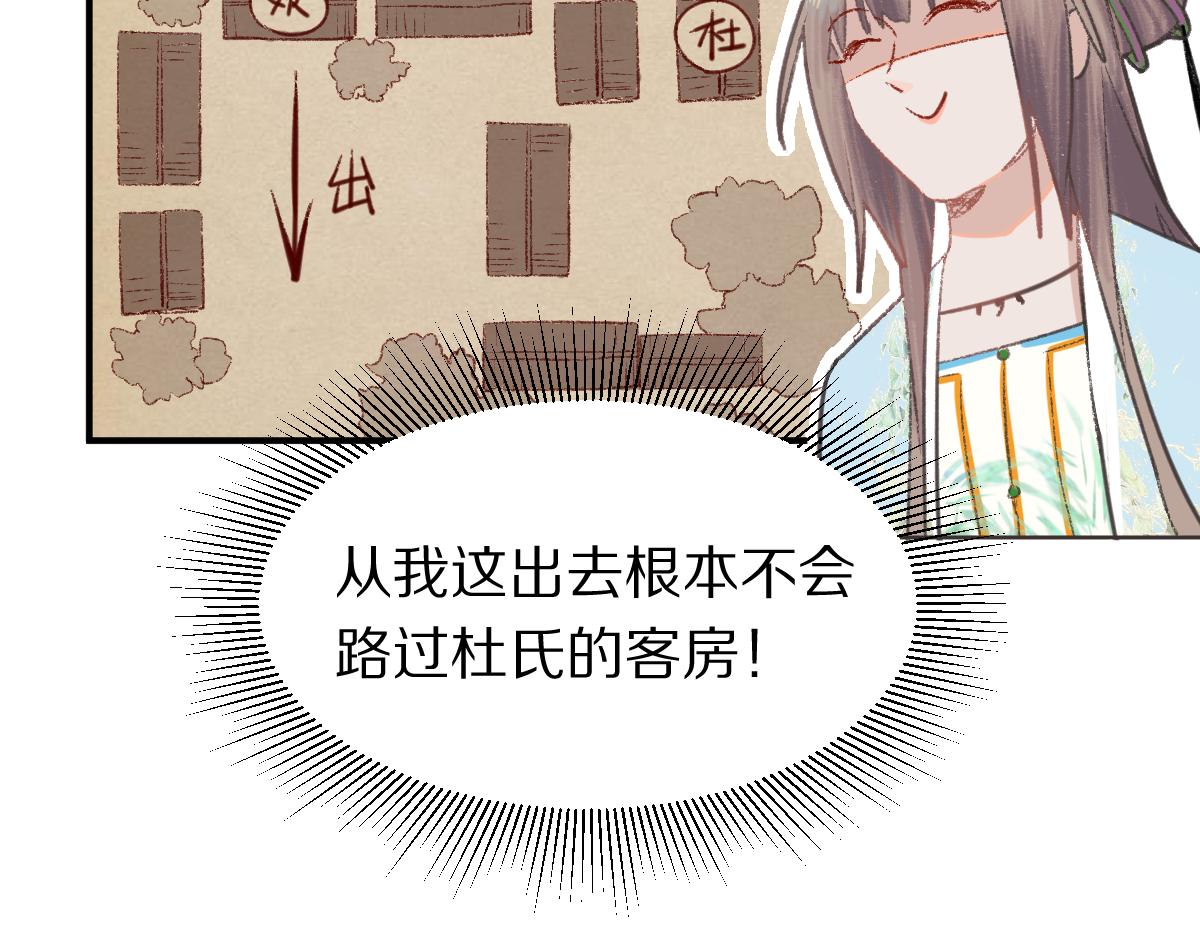 八十一道超纲题漫画,第116话 玩家现身1图
